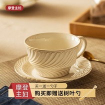 Modern housewife high-value coffee cup Household light luxury high-grade ceramic cup Vintage coffee cup and saucer set