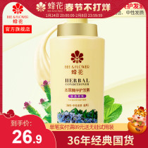 Bee Flower Materia Medica Essence Conditioner for Men and Women