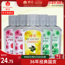 Bee flower moisturizing glycerin mixed combination 5 sets nourishing anti-cracking water moisturizing skin care body milk