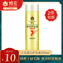 Bee flower conditioner Wheat protein Smooth nutrition for men and women Nourish repair perm damage Improve dry frizz