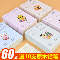 Exercise book Primary School students Tian Zige kindergarten writing mathematics arithmetic book first grade Chinese character writing composition pinyin practice square thin national standard unified Chinese rice character Wholesale