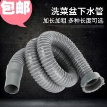 Kitchen sewer pipe lengthening wash basin sink drain pipe fittings single tank drain pipe extension hose prevention
