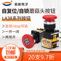 Zhanyue LA38-11M self-reset mushroom head start button diameter 22mm Red and green emergency stop button switch 22