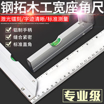 Steel extension aluminum alloy 90 degree thickened right angle ruler 30mm50mm woodworking turning ruler Angle ruler L-shaped plate ruler Back ruler