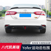 Dedicated to 18-20 eight-generation Camry yofer rear lip small surround tail corner lip spoiler modification