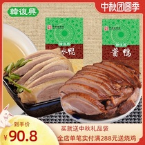 Han Fuxing Salted Duck Half Sauce Duck Half Authentic Nanjing Special Duck Meat Snacks Lo Deli Deli Deli Old-time-honored brand