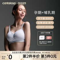 Cantaloop nursing underwear gathers anti-offset after feeding pregnant women after birth
