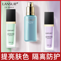 Lancer official flagship store official website isolation cream makeup front milk hidden pores oil control non-card powder concealer brightens skin tone