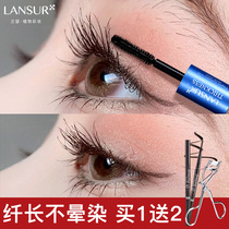 Lancer mascara does not faint does not take off makeup female waterproof sweat-proof slim long curl plus fine long official flagship store