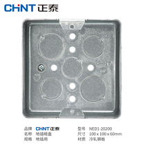 Chint inserted cassette floor socket cartridge brass inserted with the cassette Iron 100mm * 100mm * 60mm