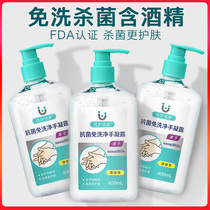 YOUGUO Youjia disposable hand sanitizer sterilization alcohol gel for children and students Home quick-drying antibacterial 400ml