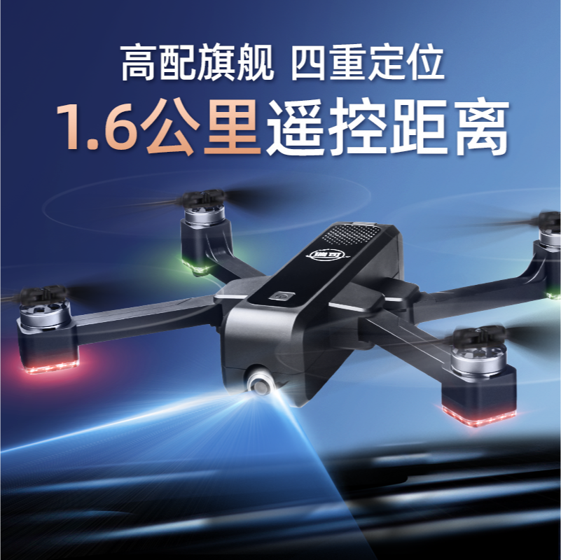 Rake Brushless Full Folding GPS UAV Photographer High Definition Professional 4K Model Aircraft Remote Control Aircraft