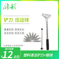 Mei sewing agent crimping steel ball Cleaver glass tile blade cleaning tool glue shovel scraper floor cleaning knife