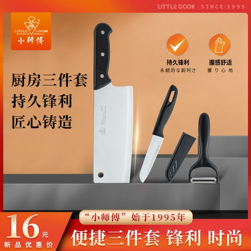 Кухня из нержавеющей стали, острый нож, фруктовый комплект, 3 предмета