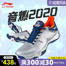 Li Ning sonic boom 2020 badminton shoes mens shoes 4 0 summer cloud shock absorption professional competition sports shoes AYZQ001 4
