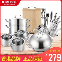 Warmi pot set combination stainless steel wok soup pot knife kitchenware set Full set of induction cooker universal cookware