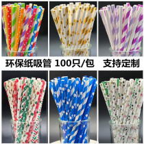 Paper straw disposable color environmental protection creative romantic party dessert juice decoration new 100 pack wholesale