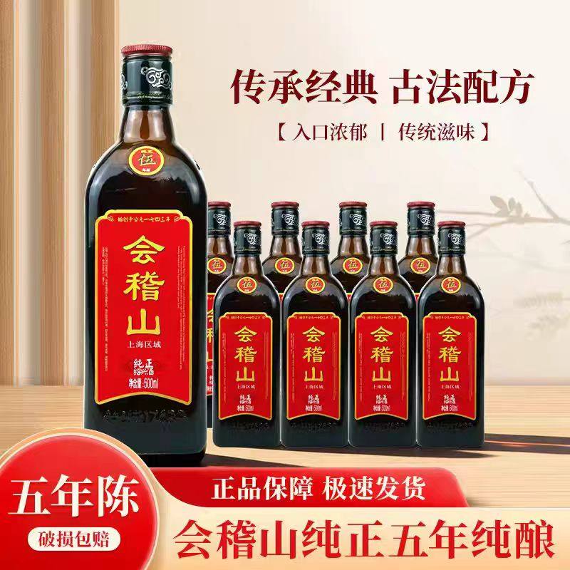 绍兴酒会稽山-绍兴酒会稽山促销价格、绍兴酒会稽山品牌- 淘宝