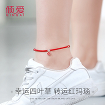 This year of life zodiac cow Sterling silver bell Anklet Female red rope woven four-leaf clover Red agate lucky beads Lucky Anklet
