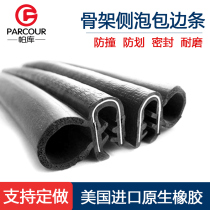 Car side bubble sealing strip soundproof door frame rubber strip middle door dustproof electric cabinet electrical box mechanical equipment sealing strip