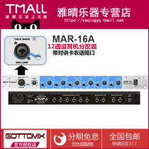 8-way headphone amplifier 12-way headphone splitter for Gottomix MAR-16A intercom function recording studio