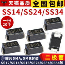 Chip diode SS14 SS24 34 12 26 54 SS56 1N5819 5822 SMA SMB SMC