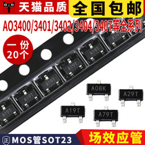 MOS field effect tube AO3401 AO3402A 3400 3404 3405 3407 AO3415 SOT23