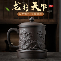 Yixing Purple sand cup Mens custom teacup liner filter office teacup Tea water separation lettering Tea boss cup