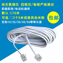 Four-core finished telephone line pure copper core telephone line broadband telecommunications optical cat printer fax machine finished Cable