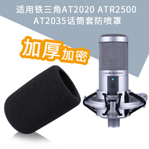 Suitable for Audio-Technica AT2020 ATR2500 AT2035 Microphone cover Blowout cover Microphone windproof sponge cover
