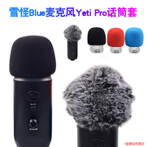 Snow monster Blue microphone Yeti Pro phone snowman windshield fur cover hairy cover spray prevention sponge cover wheat cover