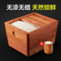 Muyaxuan solid wood rice barrel household insect-proof moisture-proof sealed kitchen rice barrel wooden rice barrel storage box 20kg