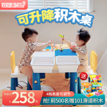 Happy guest building block table can be lifted and multifunctional assembled educational toys for childrens men and women playing water big particles game