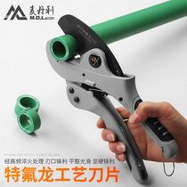 Germany Madanli pvc pipe cutter quick cut ppr water pipe scissors professional cut fast hot melt pipe cutter