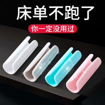 Bed sheet holder Anti-run artifact Anti-slip clip Angle fixing device Household needle-free bed cover clip Quilt sheet cover buckle