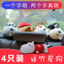 Car Bamboo Charcoal Bag Doll On-board Paparazzi rear window decorated in the back of the car to deodorize the smell in the car