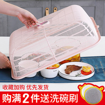 Rectangular plastic dish cover Large household kitchen cover dish cover Dust-proof mosquito-proof fly breathable table cover dish cover