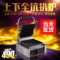 Jin Shibang Panini press plate electric heating grate commercial upper and lower striped iron plate steak Sanming toast machine