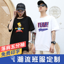 Class clothing custom T-shirt classmate gathering cotton sports meeting diy work clothing T-shirt group to build printed logo