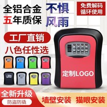 Key box for decoration anti-theft door cat's eye installation lock box for decoration password box wall-mounted decoration lock box