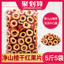 Honey le Manor original high quality dried hawthorn slices disposable center circle net raw red fruit baby baby tea wholesale bulk