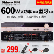 Shinco new X-200 power amplifier home 5 1 high power bass professional hifi Bluetooth stage conference sound karaoke digital ktv card bag home theater AV