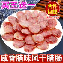 Anhui farm sausage pig meat Chinese flavor food Salty flavor pickled sausage Air-dried Chinese flavor clay pot rice snack food