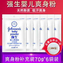 (Buy and get) Johnson & Johnson baby powder bag 70g newborn children sweat-absorbing talcum powder baby non-prickly heat powder