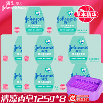 Johnson & Johnson baby cool soap 125g*8 Cool and comfortable baby soap Childrens soap