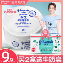 Johnson & Johnson Baby Body Powder Boxed With Powder Bashing Adults Absorb Sweat to Smell Lady Clear Aroma Prickly Powder to Head Oil