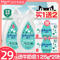 Johnson & Johnson baby milk shower gel adult baby nourishing shower milk family set for men and women fragrance toiletries