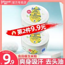 Johnson & Johnson baby corn talcum powder 140g Neonatal children baby moisture-absorbing sweat-absorbing belt puff does not contain talcum powder