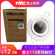 Lex LED spotlight COB ceiling lamp embedded home living room lamp NLED1183 1185 1187 1189