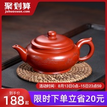 Dream sand Ju Yixing purple sand pot Pure handmade Teapot Kung Fu tea set Tea pot Dahongpao landscape flat belly pot